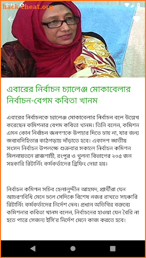 Bangla Vision - Live BanglaVision TV & Bangla News screenshot