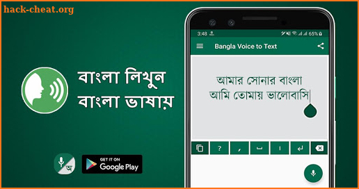 Bangla Voice to Text Typing - Bangla Keyboard screenshot