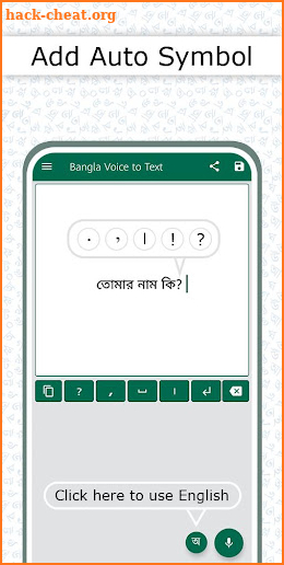 Bangla Voice to Text Typing - Bangla Keyboard screenshot