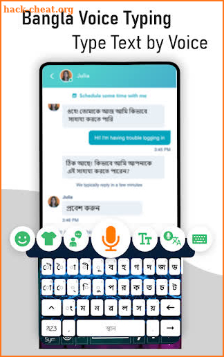 Bangla Voice Typing Keyboard - Fast Bangla typing screenshot