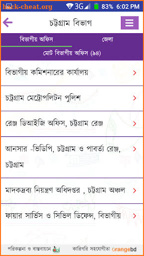 Bangladesh Directory screenshot