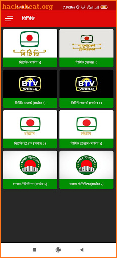 Bangladesh Television | BTV | বাংলাদেশ টেলিভিশন screenshot