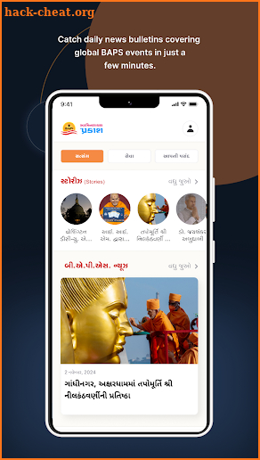 BAPS Swaminarayan Prakash screenshot