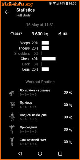 Barbell Home Workout screenshot