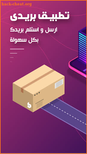 Baridi - Door to Door Shipment Services screenshot