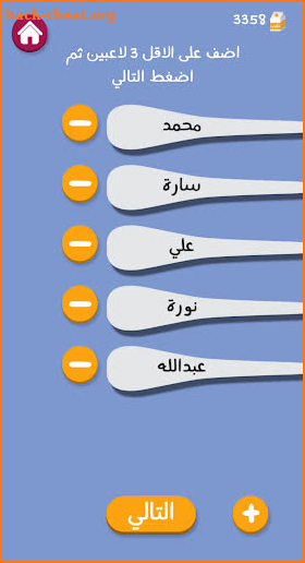 Barrah Alsalfah screenshot