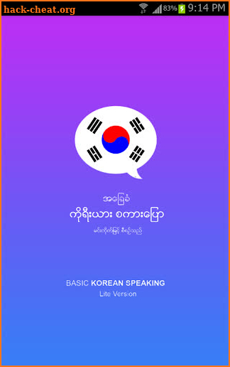 Basic Korean Speaking screenshot