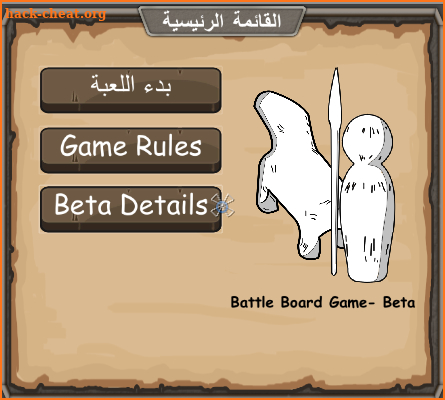 Battle board screenshot