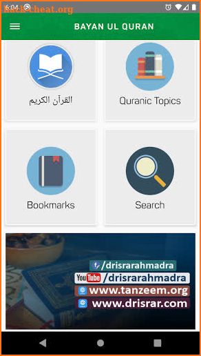 Bayan ul Quran - Dr Israr Ahmad Official screenshot