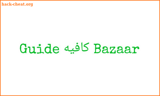 Bazaar كافيه Tips screenshot