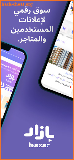 Bazar - بازار screenshot