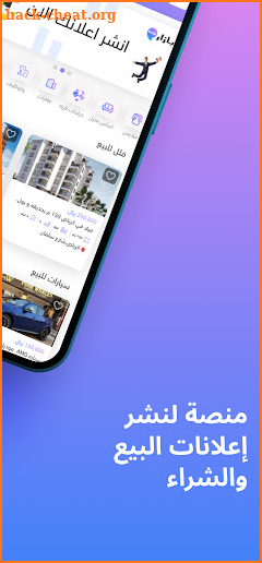 Bazar - بازار screenshot