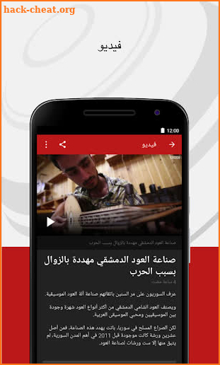 BBC Arabic screenshot