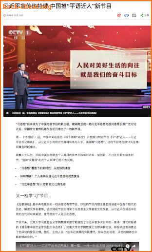 BBC 中文版 , BBC Chinese News screenshot