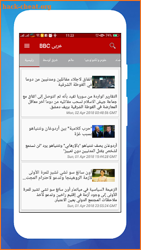 BBC  عربى - BBC News Arabic screenshot