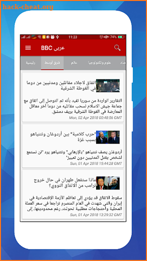 BBC  عربى - BBC News Arabic screenshot