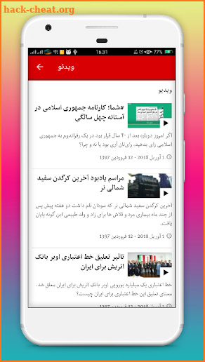 BBC فارسی , BBC  News Persian, BBC Farsi screenshot