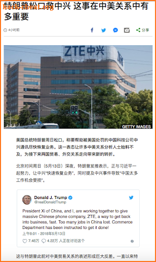 BBC 中文网 - BCC Chinese News screenshot