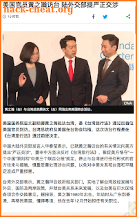 BBC China 中文网 screenshot