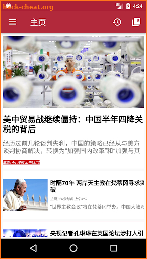 中国新闻，bbc 中文版, China News screenshot
