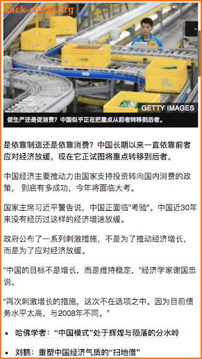 中文新闻 , BBC Chinese News screenshot