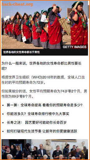 中文新闻 , BBC Chinese News screenshot
