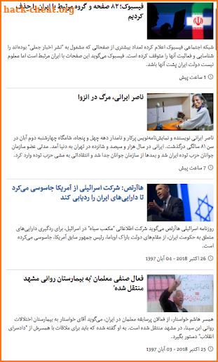BBC Farsi - پخش بی بی سی فارسی screenshot