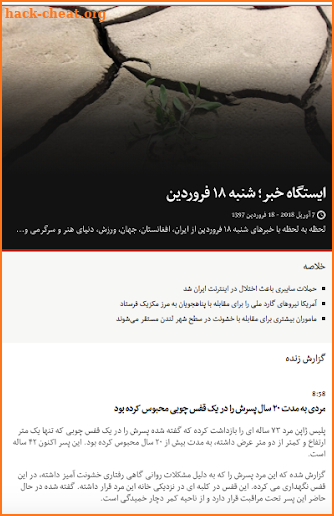 BBC Persian بی بی سی فارسی screenshot