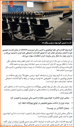 بی بی سی فارسی پخش زنده BBC Persian Fardad screenshot