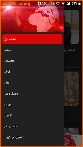 BBC Persian News & Live TV screenshot
