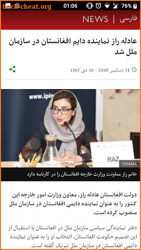 BBC Persian News & Live TV screenshot