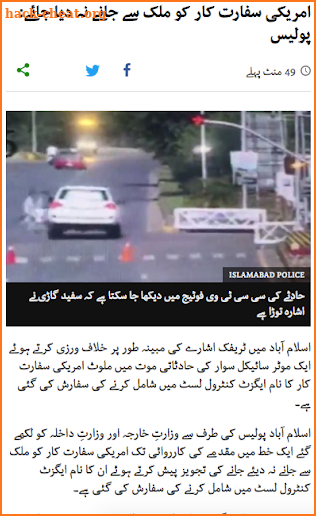 BBC Urdu news بی بی سی اردو خبریں screenshot