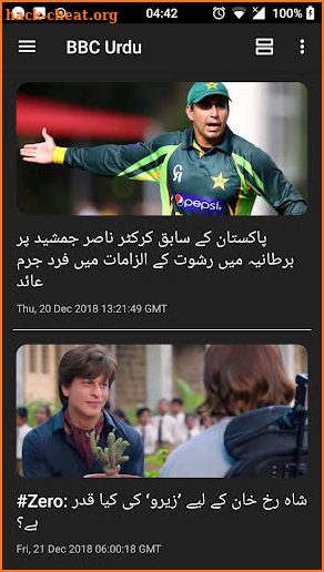 BBC Urdu News Reader screenshot