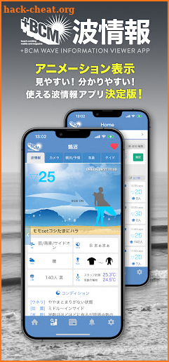 BCM波情報アプリ screenshot