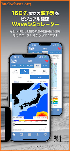 BCM波情報アプリ screenshot