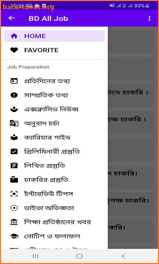 BD All Job screenshot