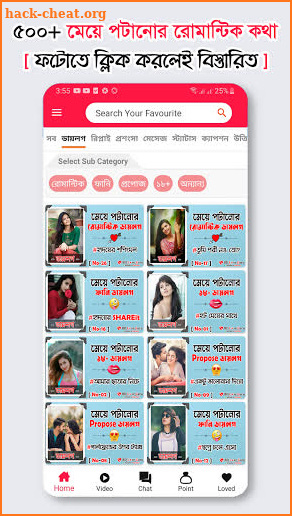 BD Love Guru - Bangla Love Tips & More screenshot