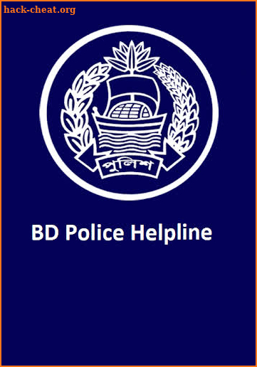 BD Police Helpline screenshot