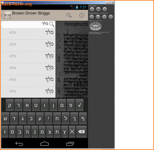 BDB Hebrew Dictionary screenshot