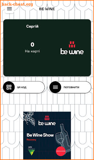 Be Wine screenshot