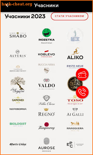 Be Wine screenshot