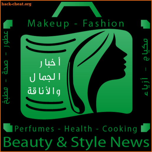 اخبار الجمال والأناقة Beauty & Style News screenshot