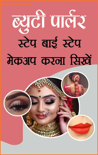 Beauty Parlour Course at home screenshot