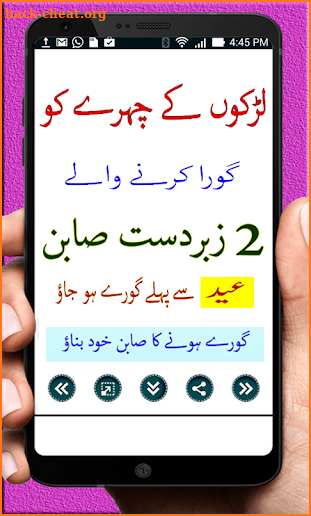 Beauty Tips For Boys in Urdu screenshot
