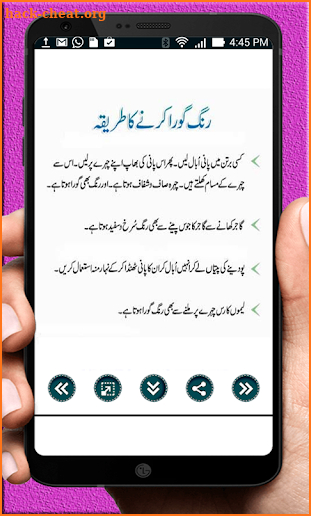 Beauty Tips For Boys in Urdu screenshot