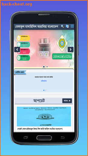 Befaq App screenshot