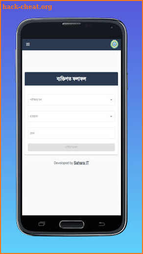 Befaq App screenshot