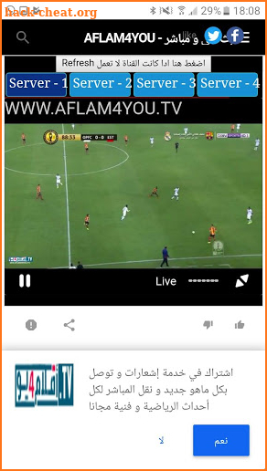 bein sport HD screenshot