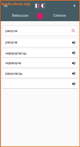 Belarusian - Chinese Dictionary (Dic1) screenshot