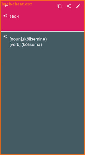 Belarusian - Estonian Dictionary (Dic1) screenshot